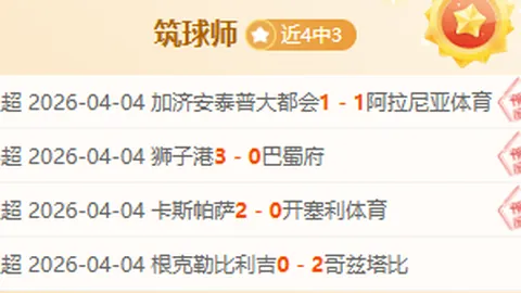 新西兰强项对决分析：巨人VS空气大乐透预测